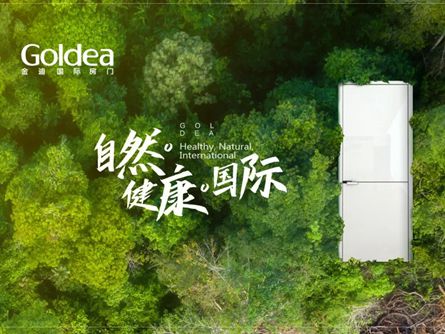 金迪木门量身定制，给您一个更好的家