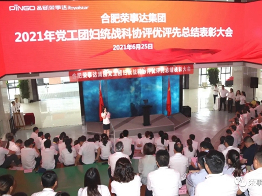 荣事达|复兴民族品牌 庆贺百年华诞系列报道五：榜样的力量
