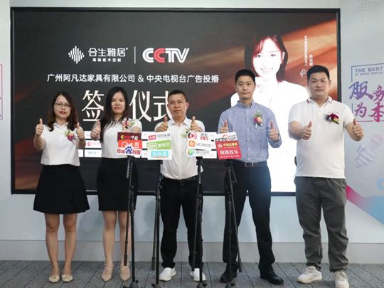 合生雅居全屋定制强势登陆CCTV央视频道 见证品牌的力量
