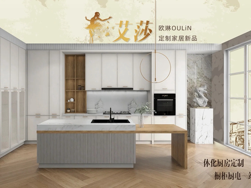 欧琳定制家居|什么叫好厨房？一站配齐不费力才叫好！