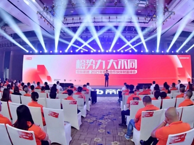 帝标家居：终端新店态、营销铁军团，橙势力大不同，大可为！