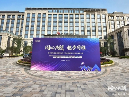 同心共随 稳步升维 | 2021乔金斯整木定制年中经销商大会圆满落幕！