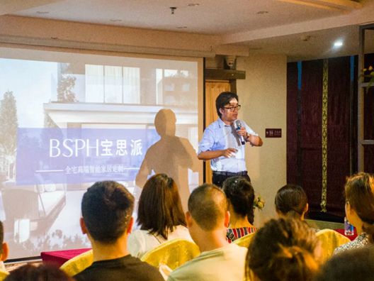 智慧时代·设计生活｜BSPH宝思派智能家居赋能广西贺州钟山设计圈