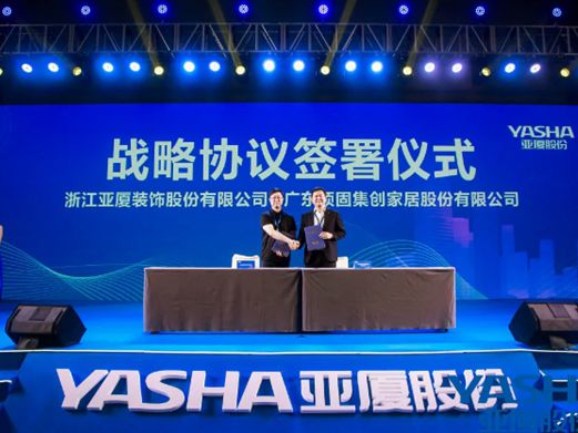 顶固全屋定制与亚厦集团达成战略合作，双向赋能，聚势共赢