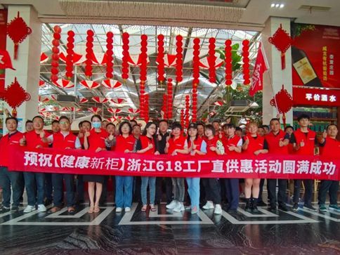 百能橱柜618工厂直供惠活动圆满收官