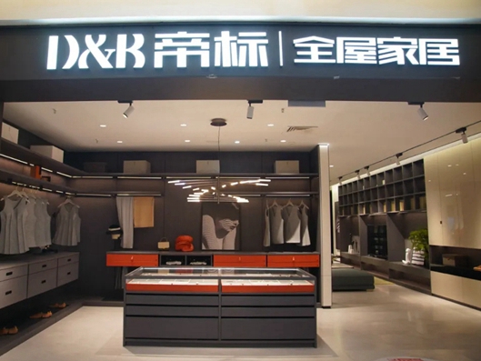 定制新势力×帝标：全屋定制新赛道，我们来了