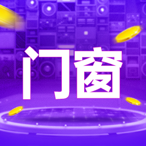 新标门窗年中钜惠，加盟最高可享5折优惠！