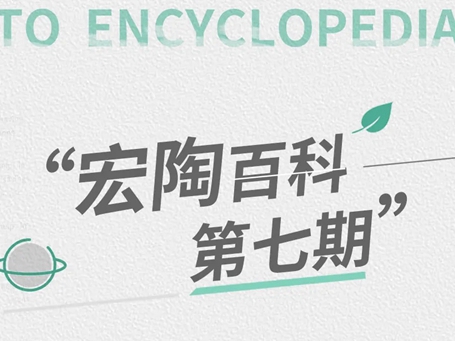宏陶陶瓷：省级清洁生产企业的秘密都在这里了！