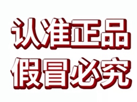 拒绝假货，认准正品！伊洛德门窗品牌“防伪查询”方法告知~