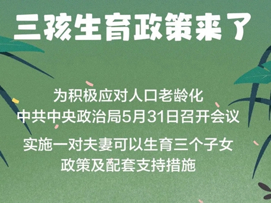 文拓国际门窗 | 三胎政策来了，聪明的经销商都会入局！