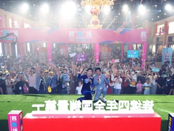 明星助阵，人气爆棚|久盛全球橡木盛典与炎炎夏日“飙高温”