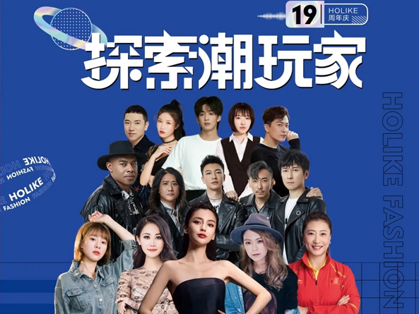 全屋原态定制套餐王炸升级！好莱客全屋定制818周年庆“探索潮玩家”全国促销活动热浪来袭