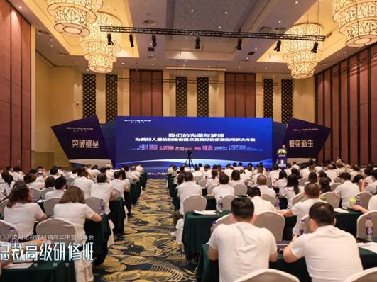 2021皮阿诺收纳橱柜/全屋定制战略经销商年中营销峰会暨总裁高级研修班圆满结束！