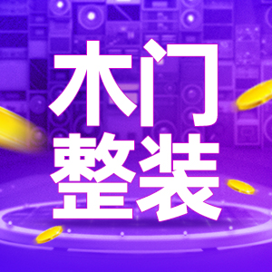 大自然木门：钜惠政策加持、千万大商引路，带你玩转慧亚加盟节！