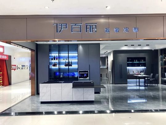 伊百丽轻奢定制浦口金盛国际轻奢馆盛大开业