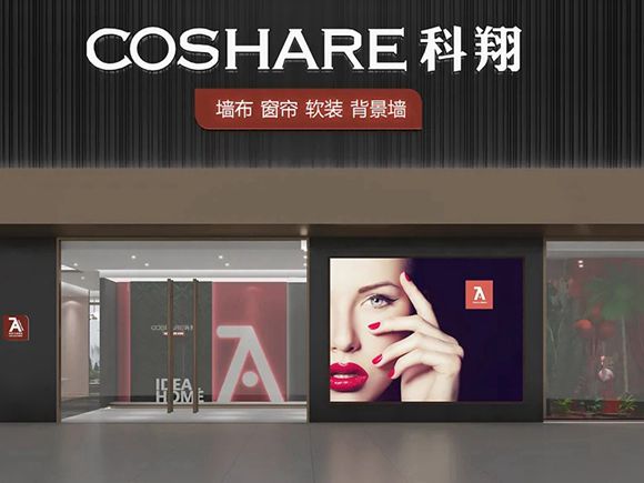 科翔墙布|我想要一个大房子，能装下所有的爱