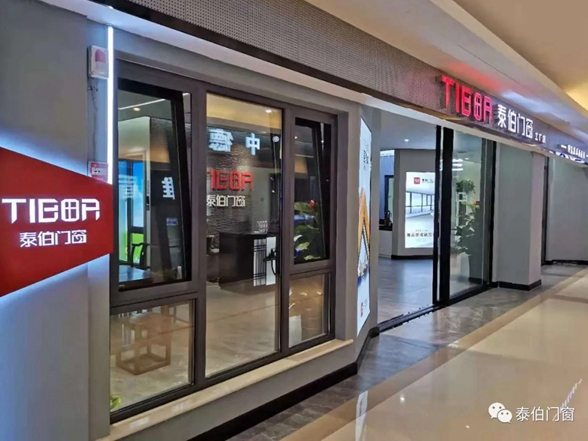 泰伯门窗：带您走进我们的红星“泰伯”直营店