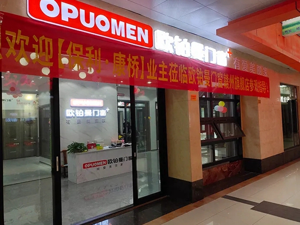 匠心品质|欧铂曼门窗为您打造理想家居空间