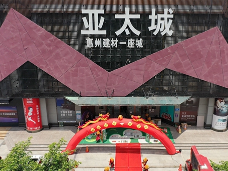 福临门世家门窗“节能中国行”第四站：广东惠州惠城站
