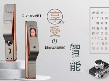 顶吉智能锁分享选智能锁的注意事项