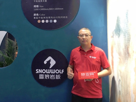 2021中国建博会（广州）丨雪狼岩板林志军：立足优势，打造全新岩板产品