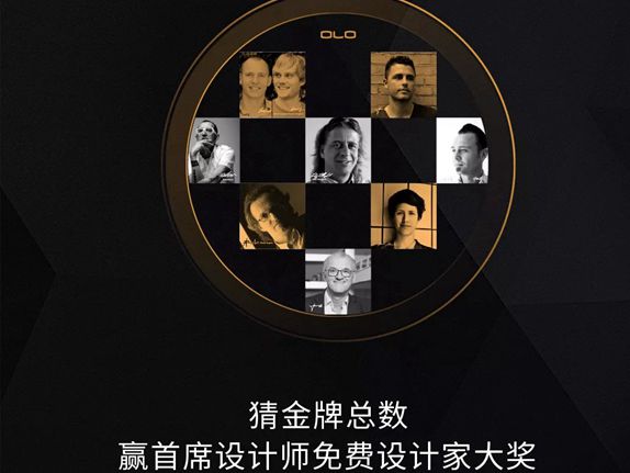 我乐整体厨柜|全屋定制邀你猜金牌，赢首席设计师免费设计家大奖