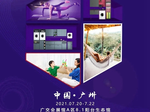 咖咖时光定制亮相首届中国阳台定制节！