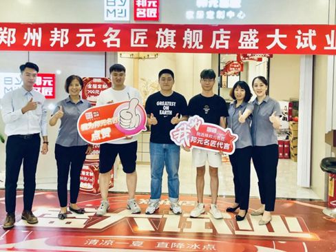 邦元名匠郑州旗舰店试业一个月连签26单！