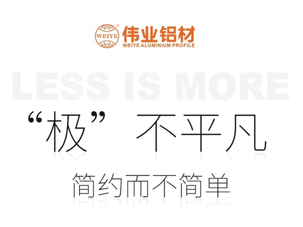 伟业门窗星品鉴赏 | 是谁撩动了我换门的心？