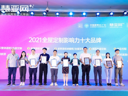 慧亚网|2021-2022金菠萝品牌盛典荣誉榜单重磅揭晓！