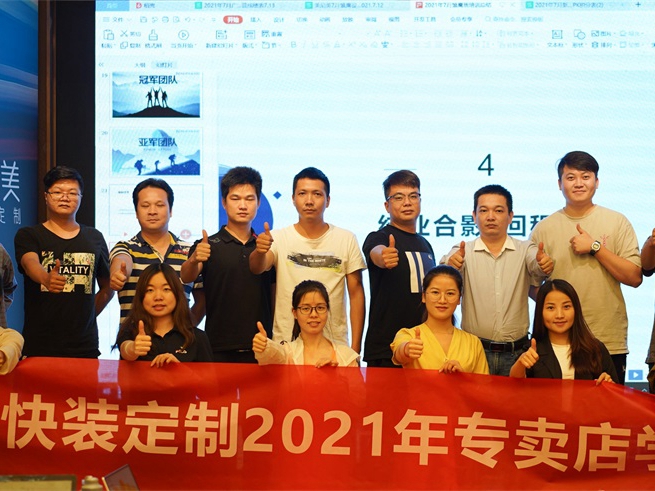 美尼美快装定制7月雏鹰设计培训班圆满收官
