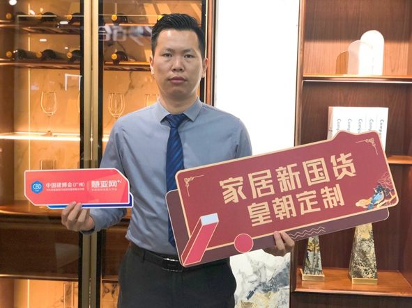 2021中国建博会（广州）丨皇朝定制袁丹：线上线下相结合，推出一体化销售模式