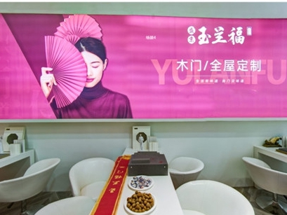 中国建博会（广州）|玉兰福木门全屋定制展馆大赏