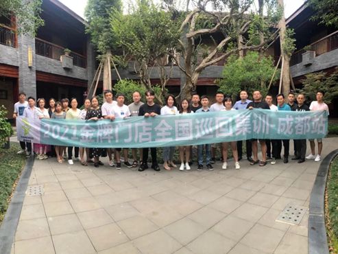 兔宝宝全屋定制金牌门店全国巡回集训——成都站圆满结束