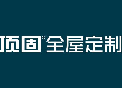 顶固全屋定制|我国室内甲醛含量国标出炉，你家合格吗？