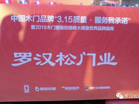 高品质秘诀|罗汉松门业品牌终极解密！
