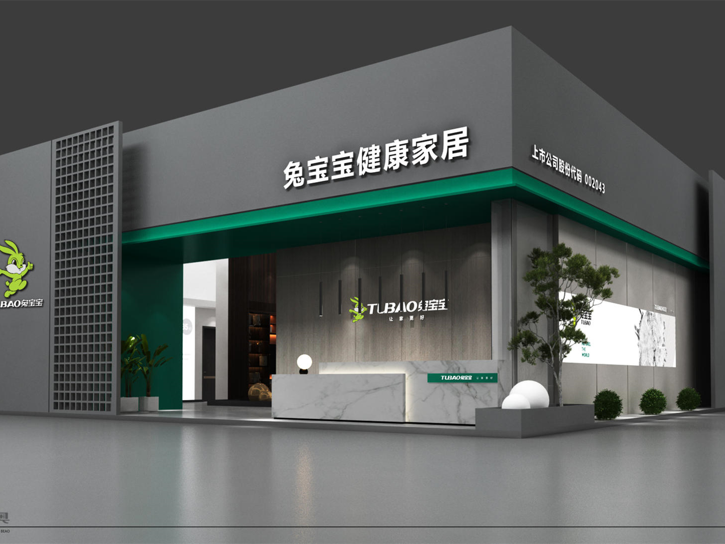 兔宝宝全屋定制在中国建博会（广州）B区11.2-19《品牌优选》直播邀您线上同步看