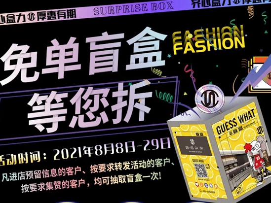思诺尔家木门 | 齐心盒力，厚惠有期