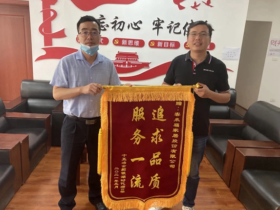客来福全屋定制： 武汉十五冶金拓银湖时代项目方送锦旗表感谢！