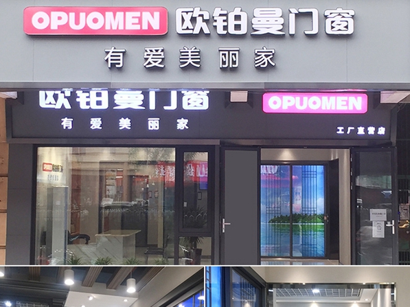 欧铂曼门窗|广州荔湾专卖店定制专属理想生活空间