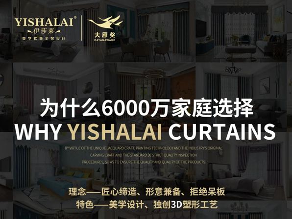 伊莎莱｜红船领航，百年建党；不忘初心，传承布艺文化！