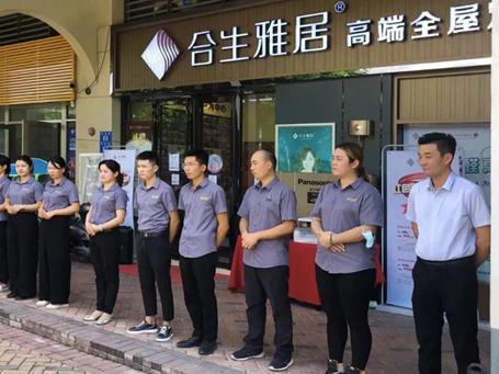 红色七月活动完美收官 合生雅居全屋定制永和店创佳绩