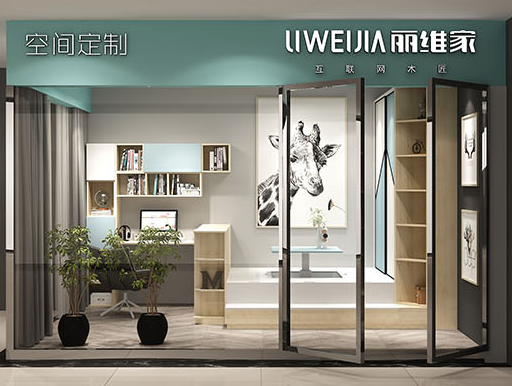 丽维家全屋定制丨第六届中国大定制家居营销发展论坛暨品牌盛典重磅揭晓