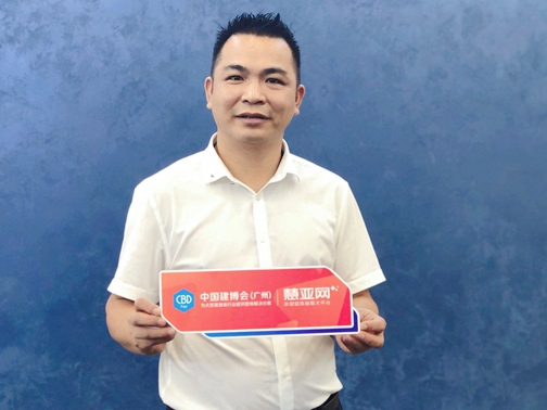 2021中国建博会（广州）丨帝卡斯江庆朝：同心同行，共创共享