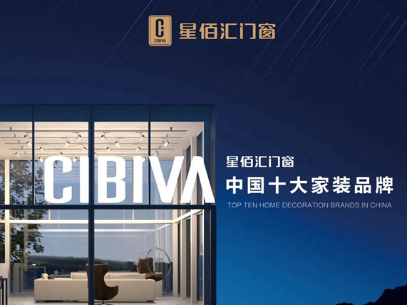 匠心与艺术的结合丨星佰汇门窗发布多款实力新品