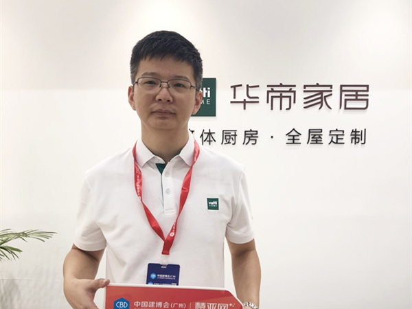 2021中国建博会（广州）|华帝家居袁亮：整合品类，提升大家居实力