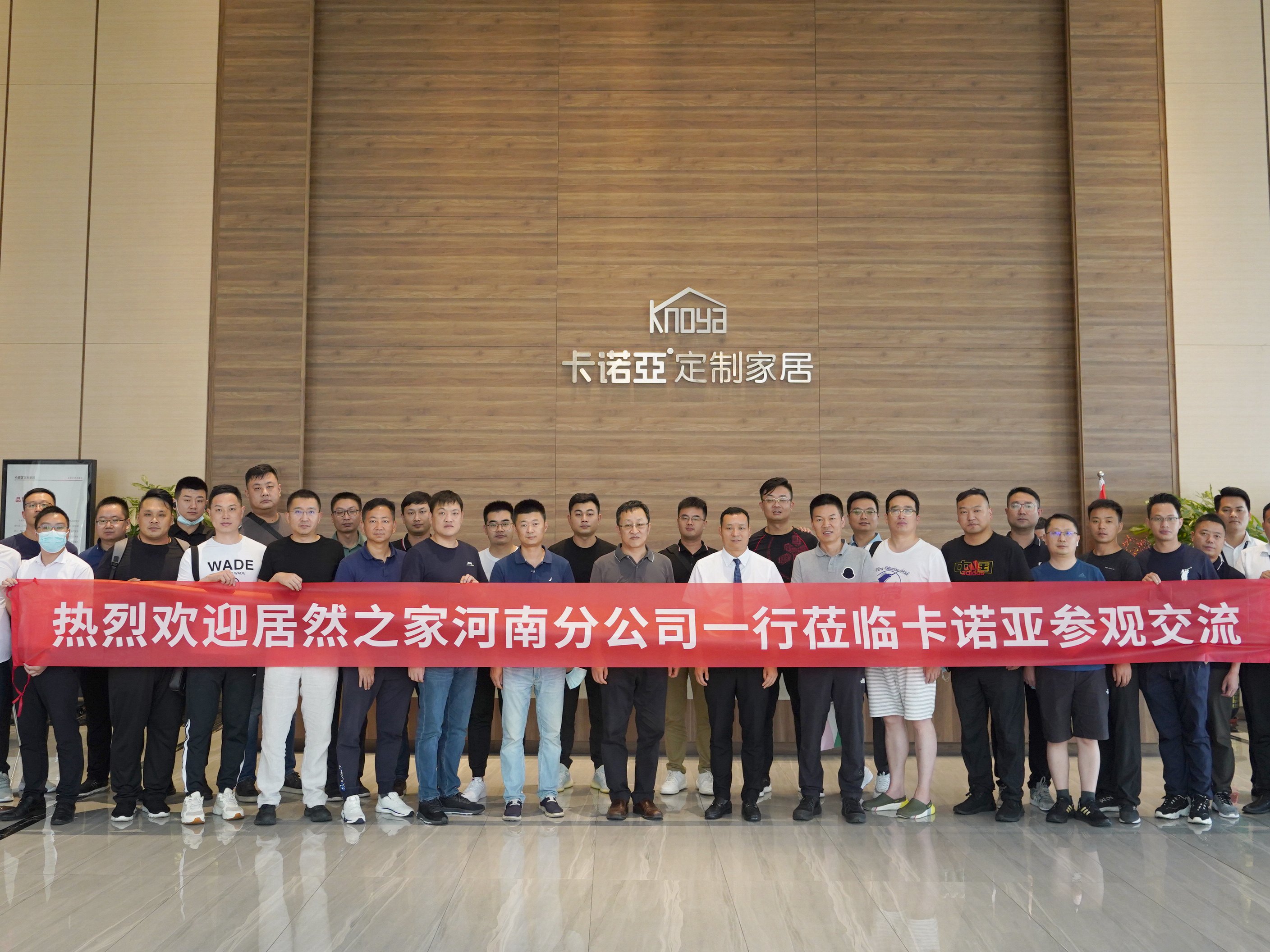携手共赢|居然之家河南分公司莅临卡诺亚定制家居参观交流