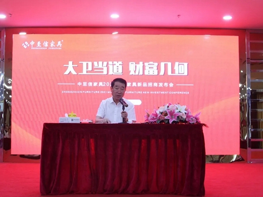大卫当道•财富几何 | 中至信橱柜•全屋定制2021极简家具新品发布会圆满成功！