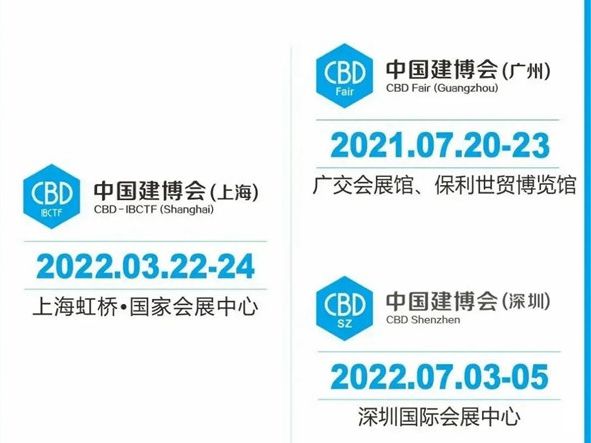 中国建博会（广州）|索菲亚、图森、顶固、诗尼曼等你来
