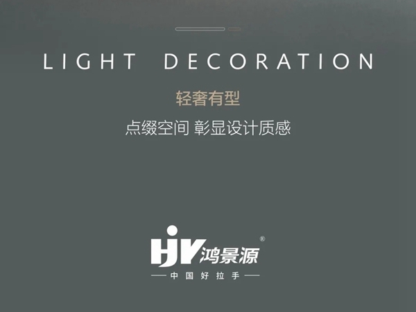 鸿景源五金丨第六届中国大定制家居营销发展论坛暨品牌盛典重磅揭晓